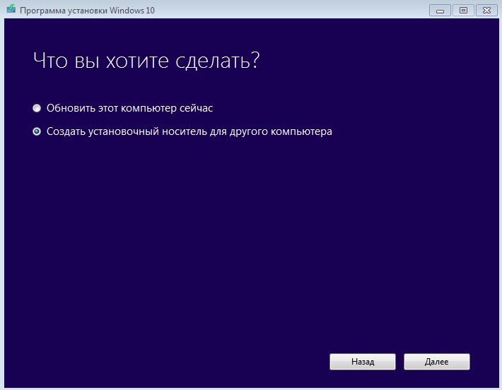 kak-skachat-windows10-win10help.ru_4