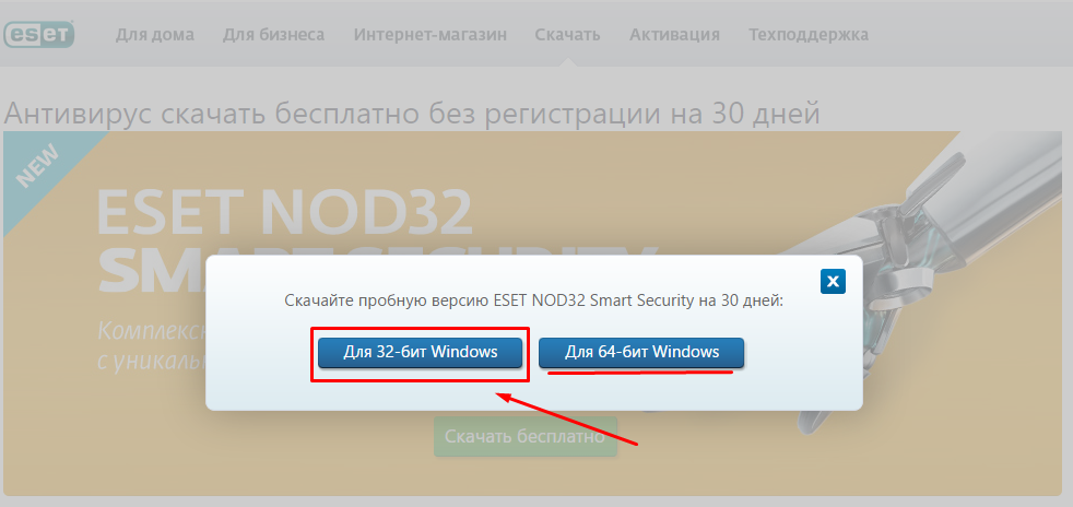 ustanovka-nod32-na-windows10-win10help.ru_2