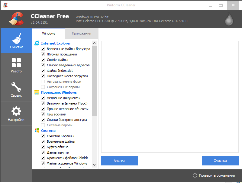 CCleaner-dlya-Windows10-win10help.ru_4