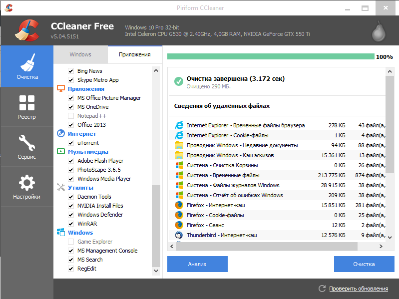 CCleaner-dlya-Windows10-win10help.ru_6