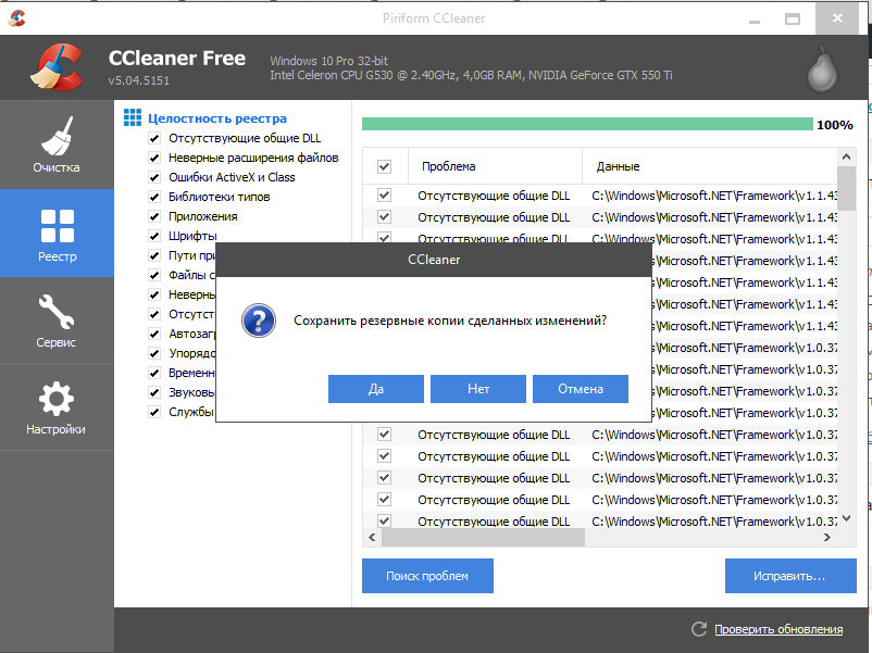 CCleaner-dlya-Windows10-win10help.ru_8
