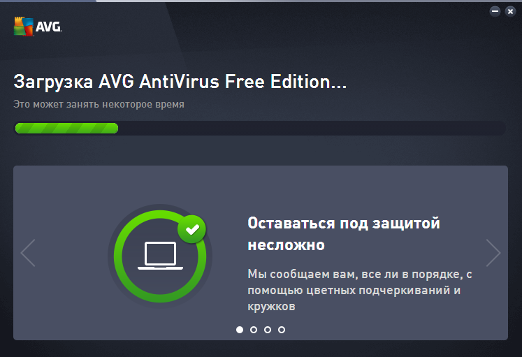 antivirus-avg_6