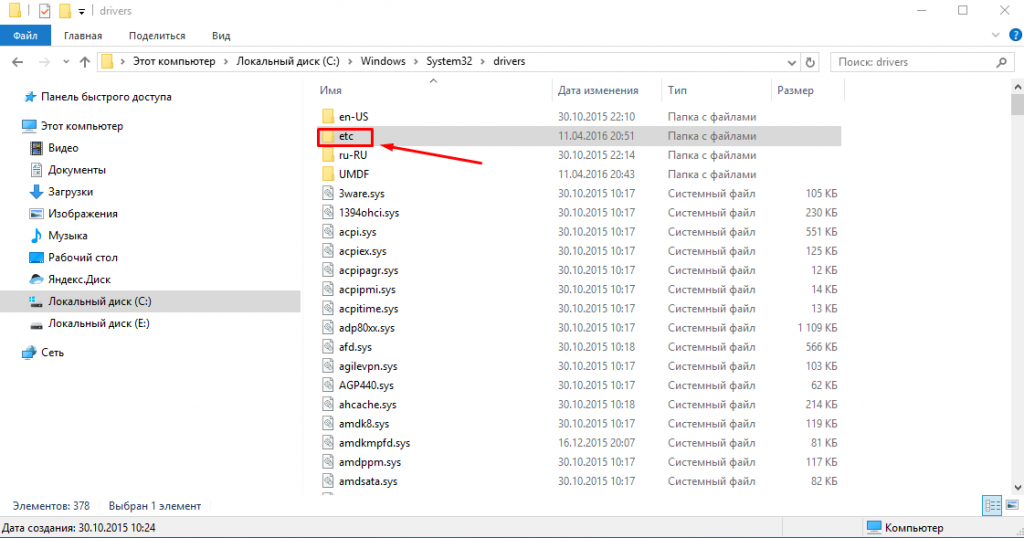 Где находится файл hosts на windows 10 Где находится файл hosts на windows 10