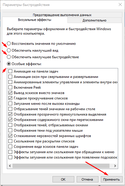 kak-povisit-bystrodeystvie-windows-10-win10help.ru_3