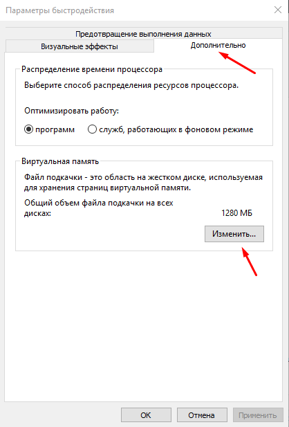 kak-povisit-bystrodeystvie-windows-10-win10help.ru_4