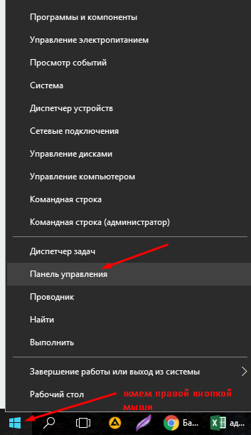 kak-povisit-bystrodeystvie-windows-10-win10help.ru_8