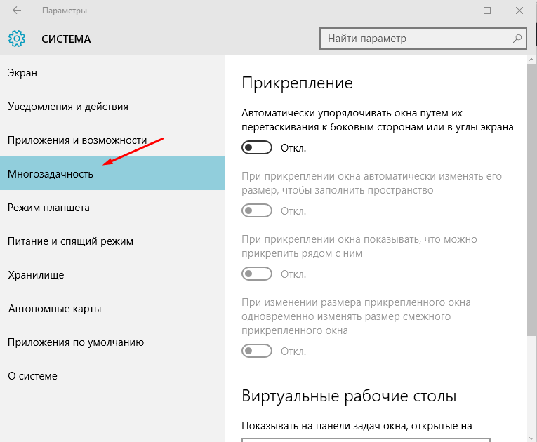 nastroika-i-optimizaciya-windows-10-win10help.ru_5