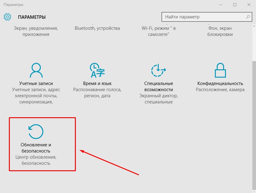 kak-otklyuchit-avtoobnovlenie-v-windows-10-win10help.ru_1