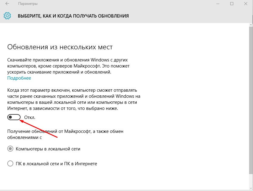 kak-otklyuchit-avtoobnovlenie-v-windows-10-win10help.ru_4