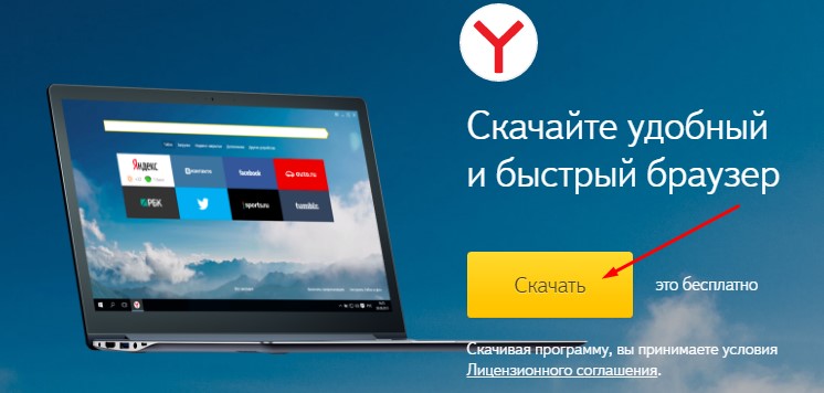 yzndex-brauzer-windows-10-win10help.ru_1
